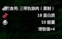 《綠色地獄》全可食用物品圖鑒及效果一覽