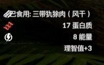 《綠色地獄》全可食用物品圖鑒及效果一覽