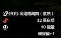 《綠色地獄》全可食用物品圖鑒及效果一覽