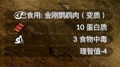 《綠色地獄》全可食用物品圖鑒及效果一覽
