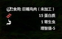 《綠色地獄》全可食用物品圖鑒及效果一覽