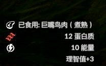 《綠色地獄》全可食用物品圖鑒及效果一覽