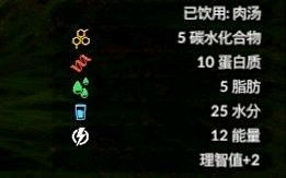 《綠色地獄》全可食用物品圖鑒及效果一覽