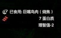 《綠色地獄》全可食用物品圖鑒及效果一覽