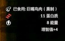 《綠色地獄》全可食用物品圖鑒及效果一覽