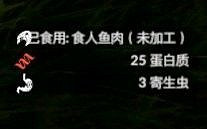 《綠色地獄》全可食用物品圖鑒及效果一覽