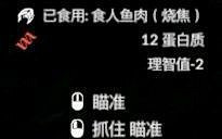 《綠色地獄》全可食用物品圖鑒及效果一覽