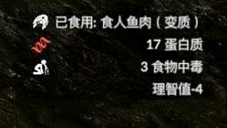 《綠色地獄》全可食用物品圖鑒及效果一覽