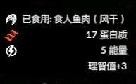 《綠色地獄》全可食用物品圖鑒及效果一覽