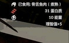 《綠色地獄》全可食用物品圖鑒及效果一覽