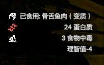 《綠色地獄》全可食用物品圖鑒及效果一覽