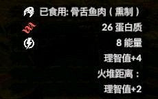 《綠色地獄》全可食用物品圖鑒及效果一覽