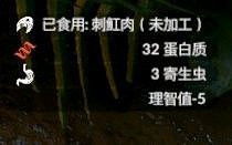 《綠色地獄》全可食用物品圖鑒及效果一覽