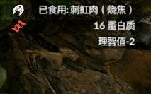 《綠色地獄》全可食用物品圖鑒及效果一覽