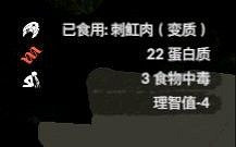 《綠色地獄》全可食用物品圖鑒及效果一覽