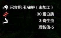 《綠色地獄》全可食用物品圖鑒及效果一覽