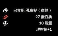 《綠色地獄》全可食用物品圖鑒及效果一覽