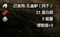 《綠色地獄》全可食用物品圖鑒及效果一覽