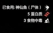 《綠色地獄》全可食用物品圖鑒及效果一覽