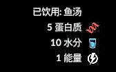 《綠色地獄》全可食用物品圖鑒及效果一覽