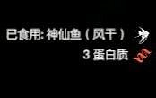 《綠色地獄》全可食用物品圖鑒及效果一覽