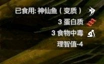 《綠色地獄》全可食用物品圖鑒及效果一覽