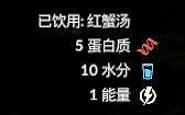 《綠色地獄》全可食用物品圖鑒及效果一覽