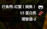 《綠色地獄》全可食用物品圖鑒及效果一覽