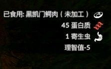 《綠色地獄》全可食用物品圖鑒及效果一覽