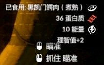 《綠色地獄》全可食用物品圖鑒及效果一覽