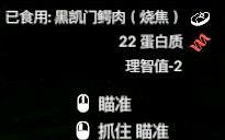 《綠色地獄》全可食用物品圖鑒及效果一覽