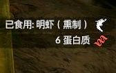 《綠色地獄》全可食用物品圖鑒及效果一覽