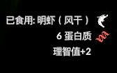 《綠色地獄》全可食用物品圖鑒及效果一覽