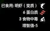 《綠色地獄》全可食用物品圖鑒及效果一覽