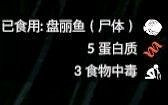 《綠色地獄》全可食用物品圖鑒及效果一覽