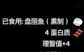 《綠色地獄》全可食用物品圖鑒及效果一覽