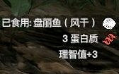 《綠色地獄》全可食用物品圖鑒及效果一覽