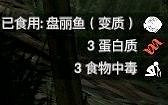 《綠色地獄》全可食用物品圖鑒及效果一覽
