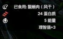 《綠色地獄》全可食用物品圖鑒及效果一覽