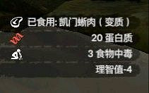 《綠色地獄》全可食用物品圖鑒及效果一覽