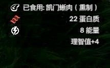 《綠色地獄》全可食用物品圖鑒及效果一覽
