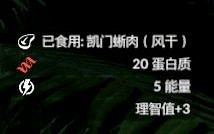 《綠色地獄》全可食用物品圖鑒及效果一覽
