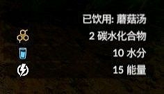 《綠色地獄》全可食用物品圖鑒及效果一覽