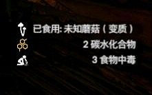 《綠色地獄》全可食用物品圖鑒及效果一覽