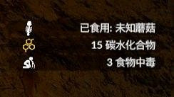 《綠色地獄》全可食用物品圖鑒及效果一覽