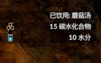 《綠色地獄》全可食用物品圖鑒及效果一覽