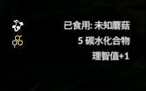 《綠色地獄》全可食用物品圖鑒及效果一覽