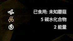 《綠色地獄》全可食用物品圖鑒及效果一覽