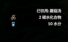 《綠色地獄》全可食用物品圖鑒及效果一覽