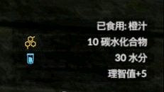 《綠色地獄》全可食用物品圖鑒及效果一覽